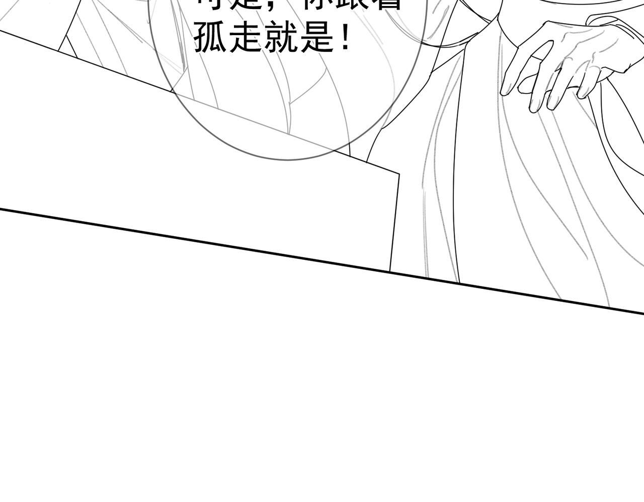 第73话：袭击失明79