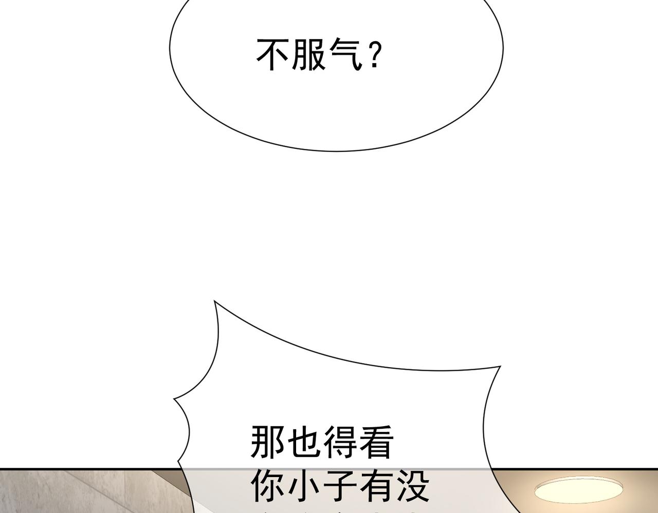 第1话：0111号载入世界92