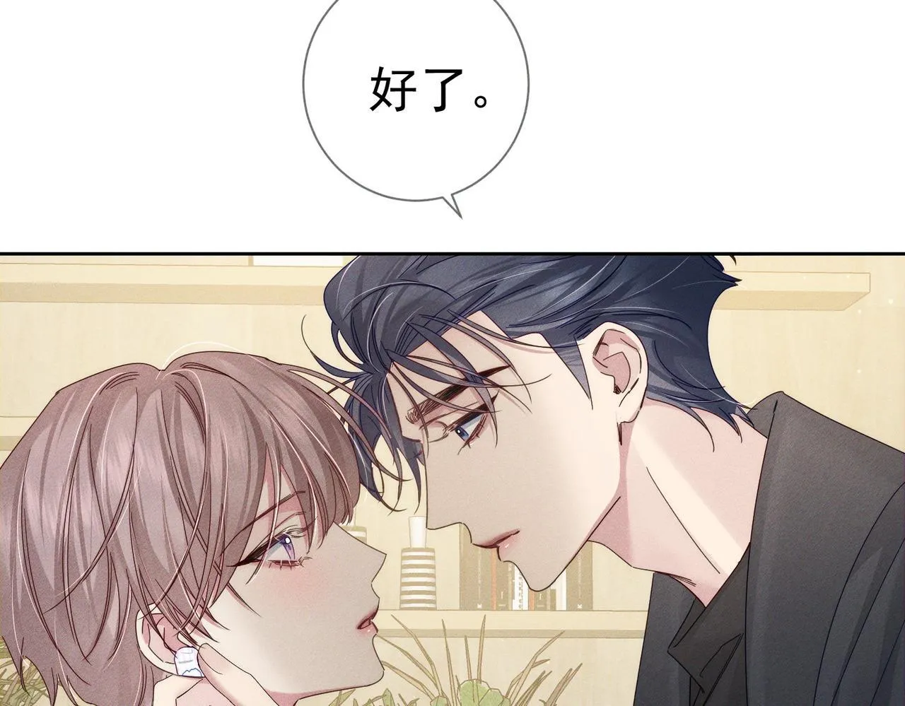 第117话：可爱创口贴41