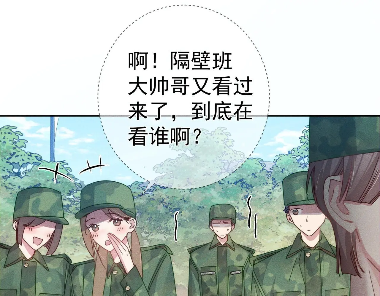 第96话：军训的碰面61