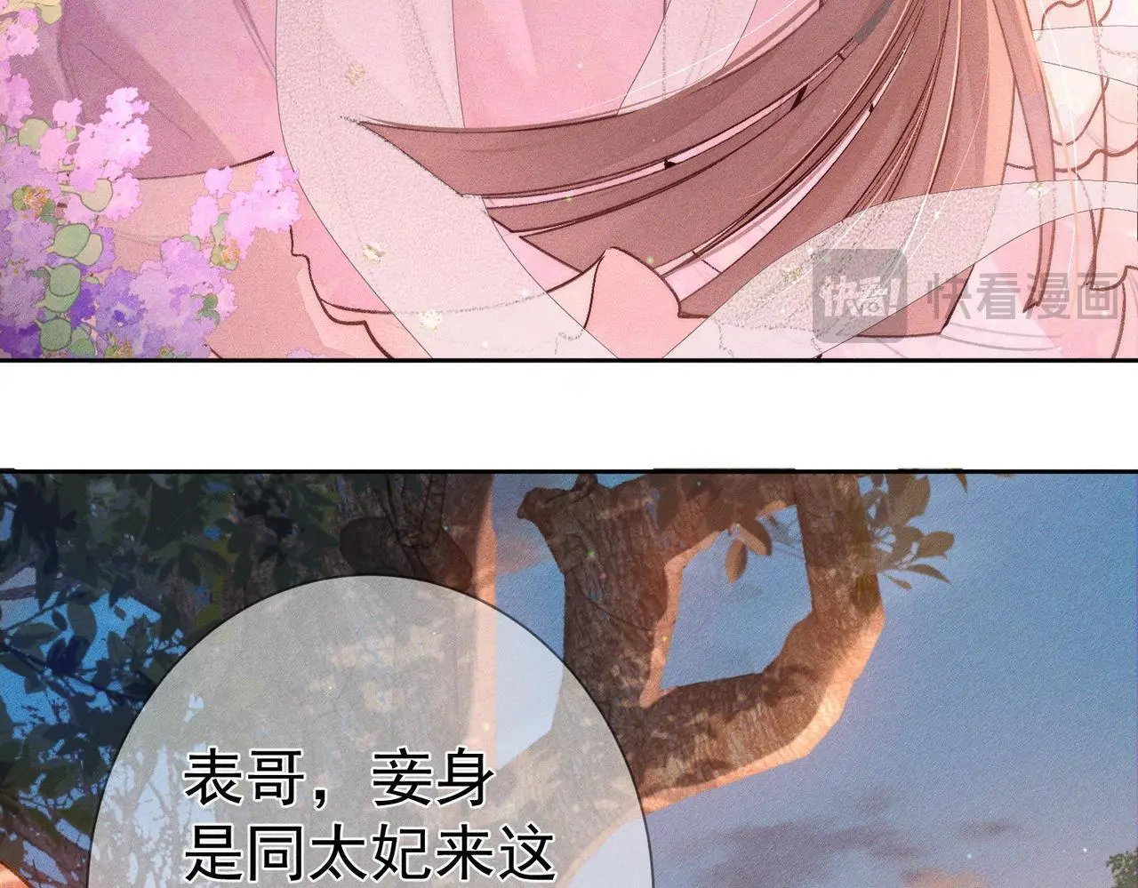 第91话：弹琴女子77
