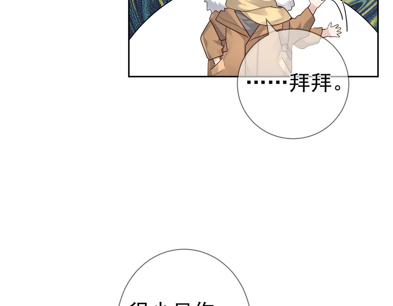 第47话：情人节约会27
