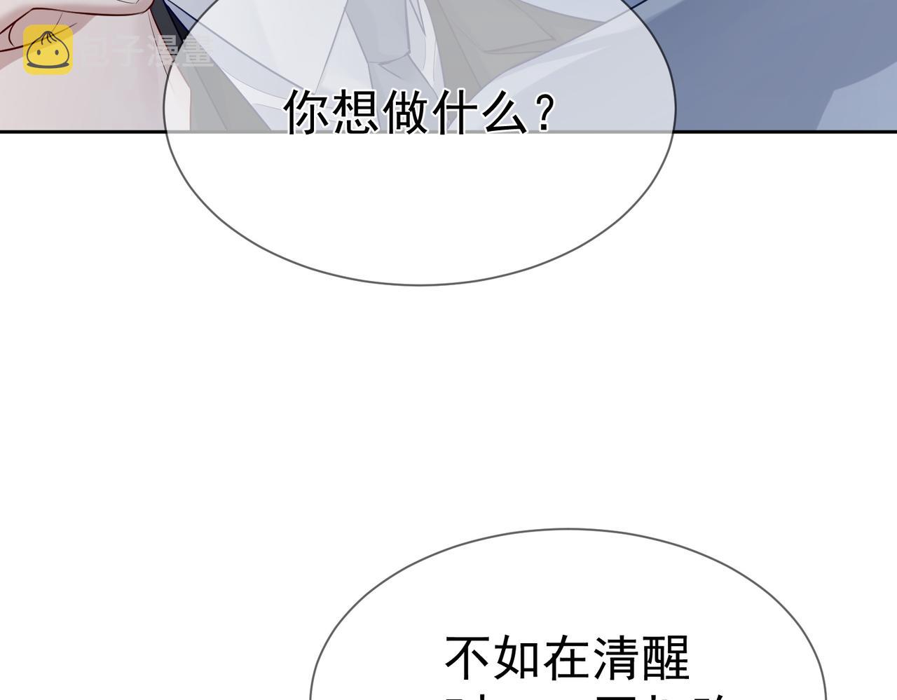 第14话：答应我的条件50