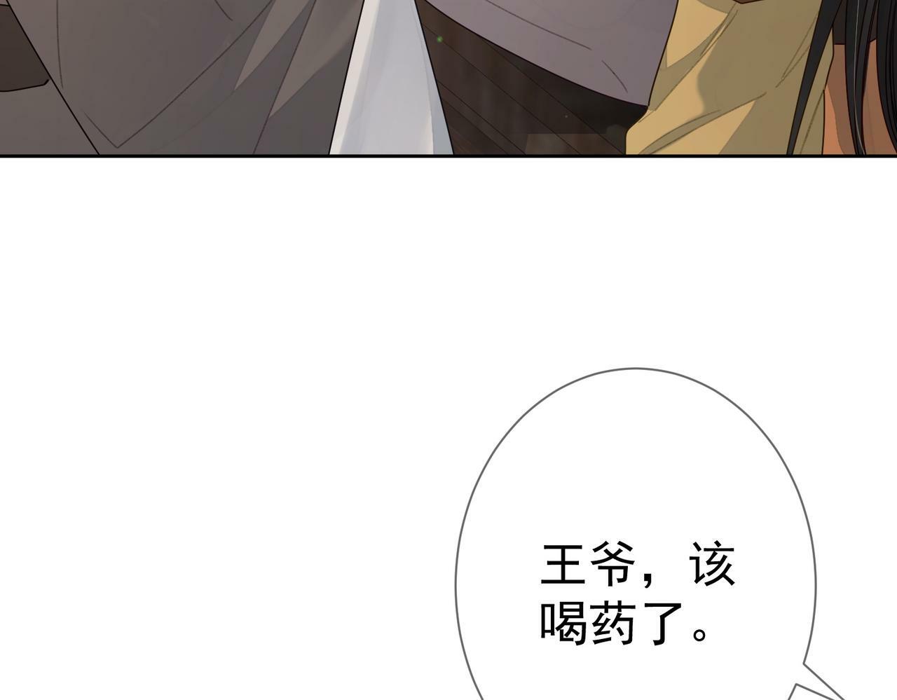 第57话：真心与假意79