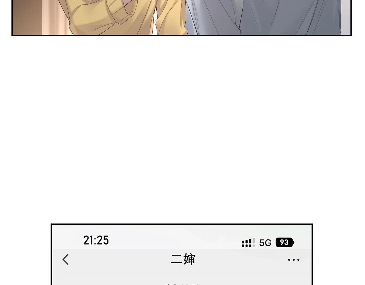 第23话：特殊的代价89