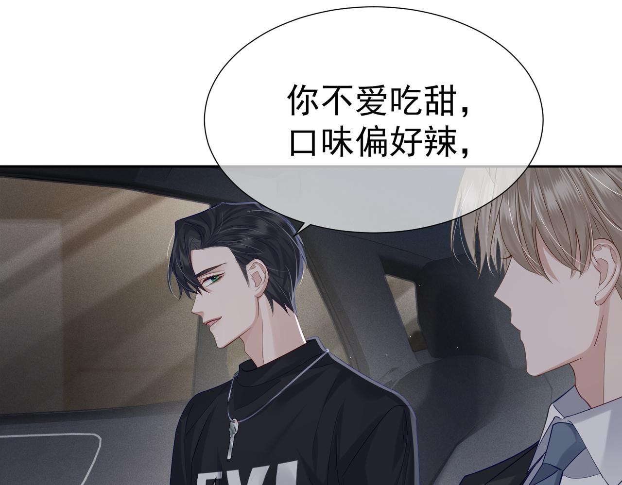 第9话：示好的甜点84