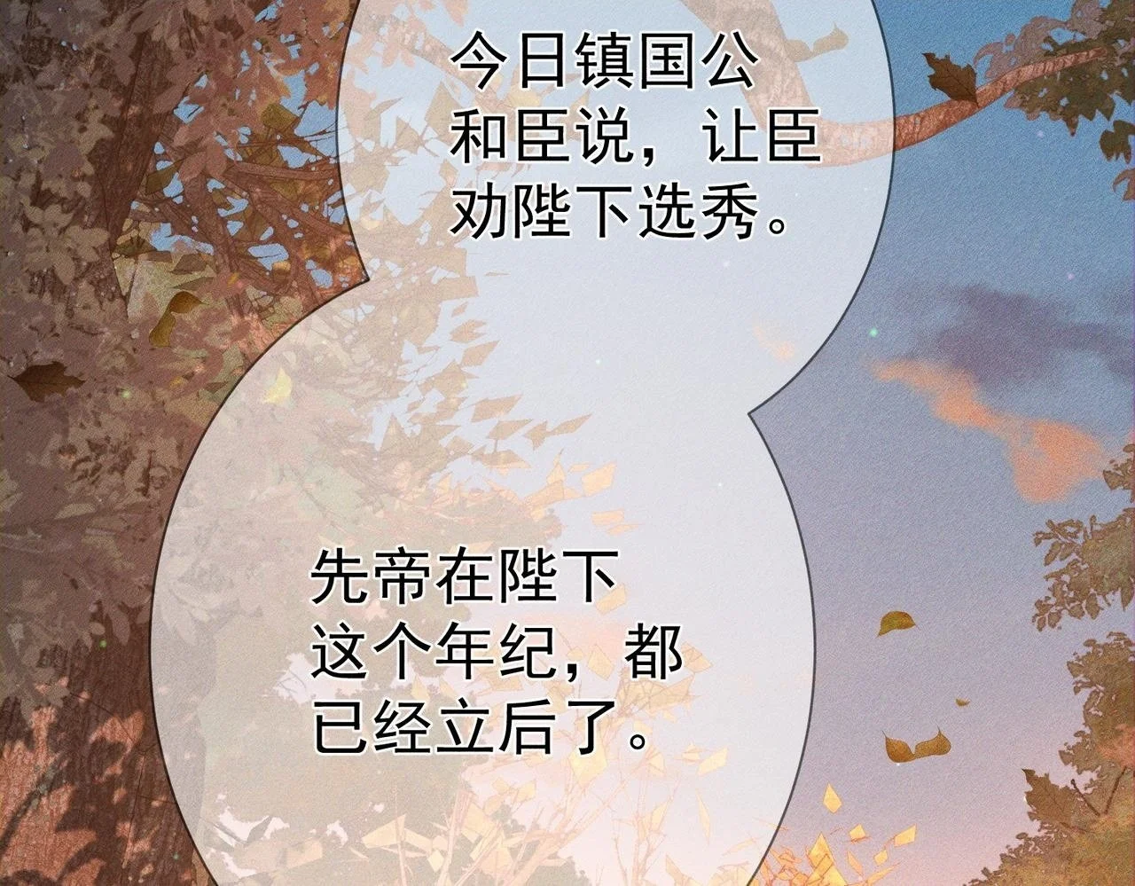 第92话：真心话21