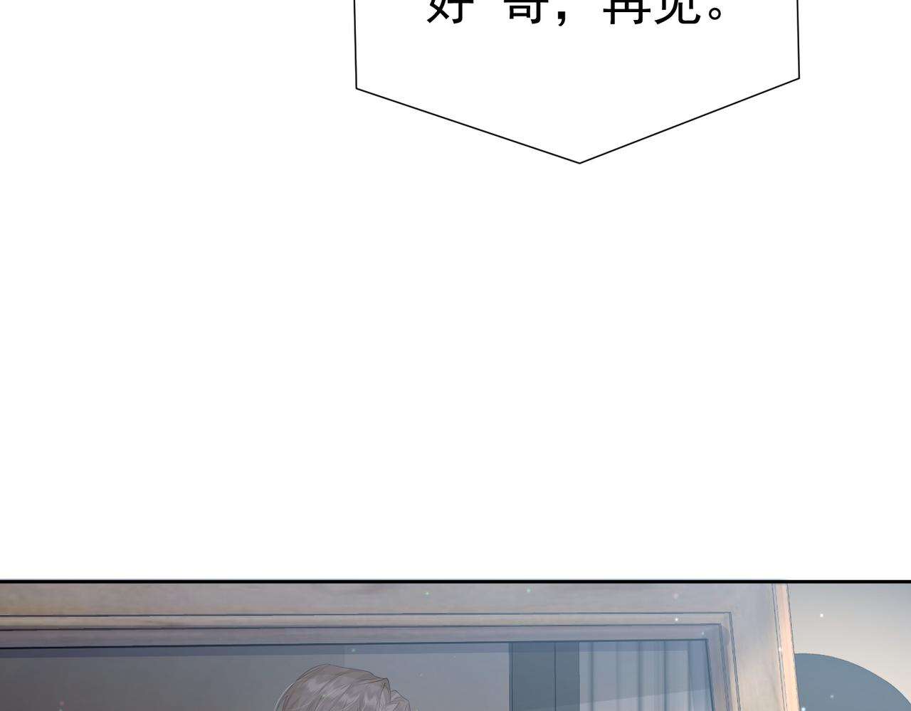 第5话：误会加深66