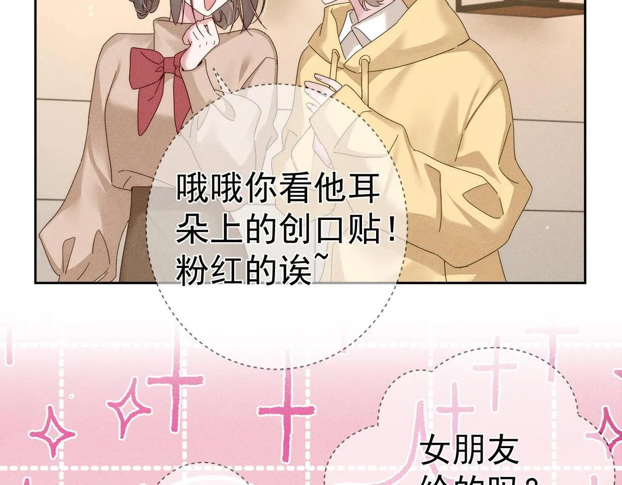 第117话：可爱创口贴48