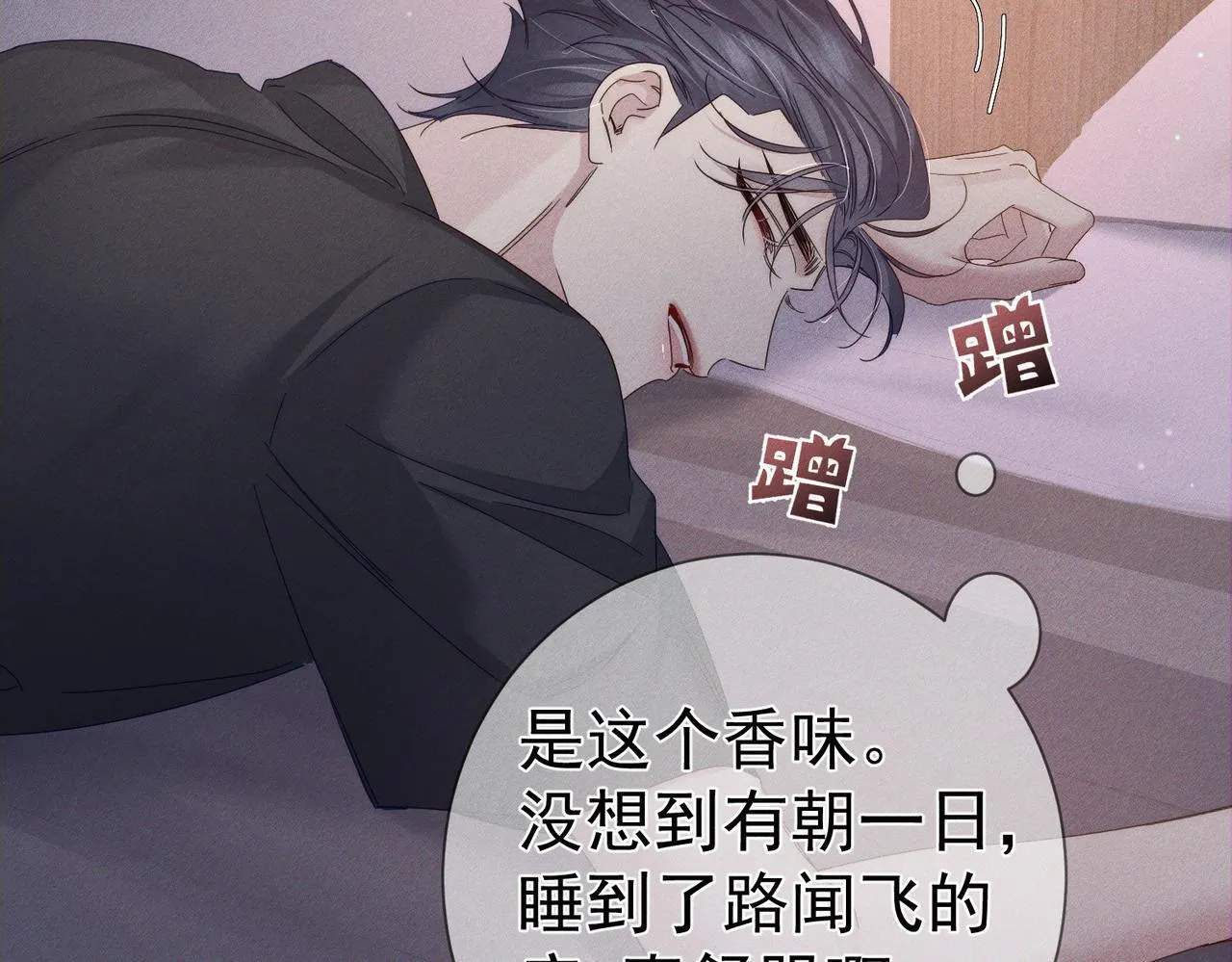 第113话：去主角家过夜66