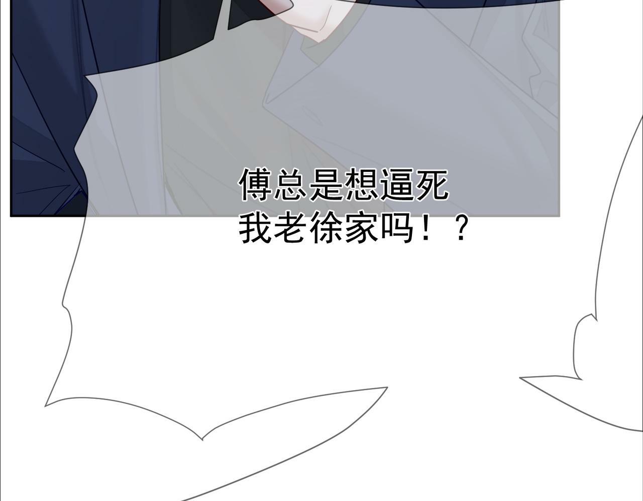 第48话：提前盯梢77
