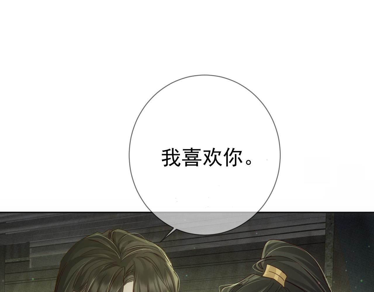 第84话：心意相通79