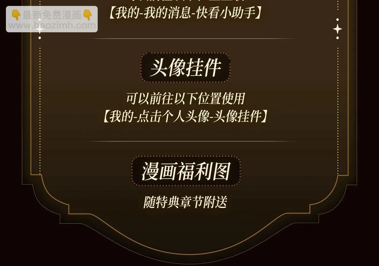 谈恋爱特典季·2月6日 新年贴贴上线~11