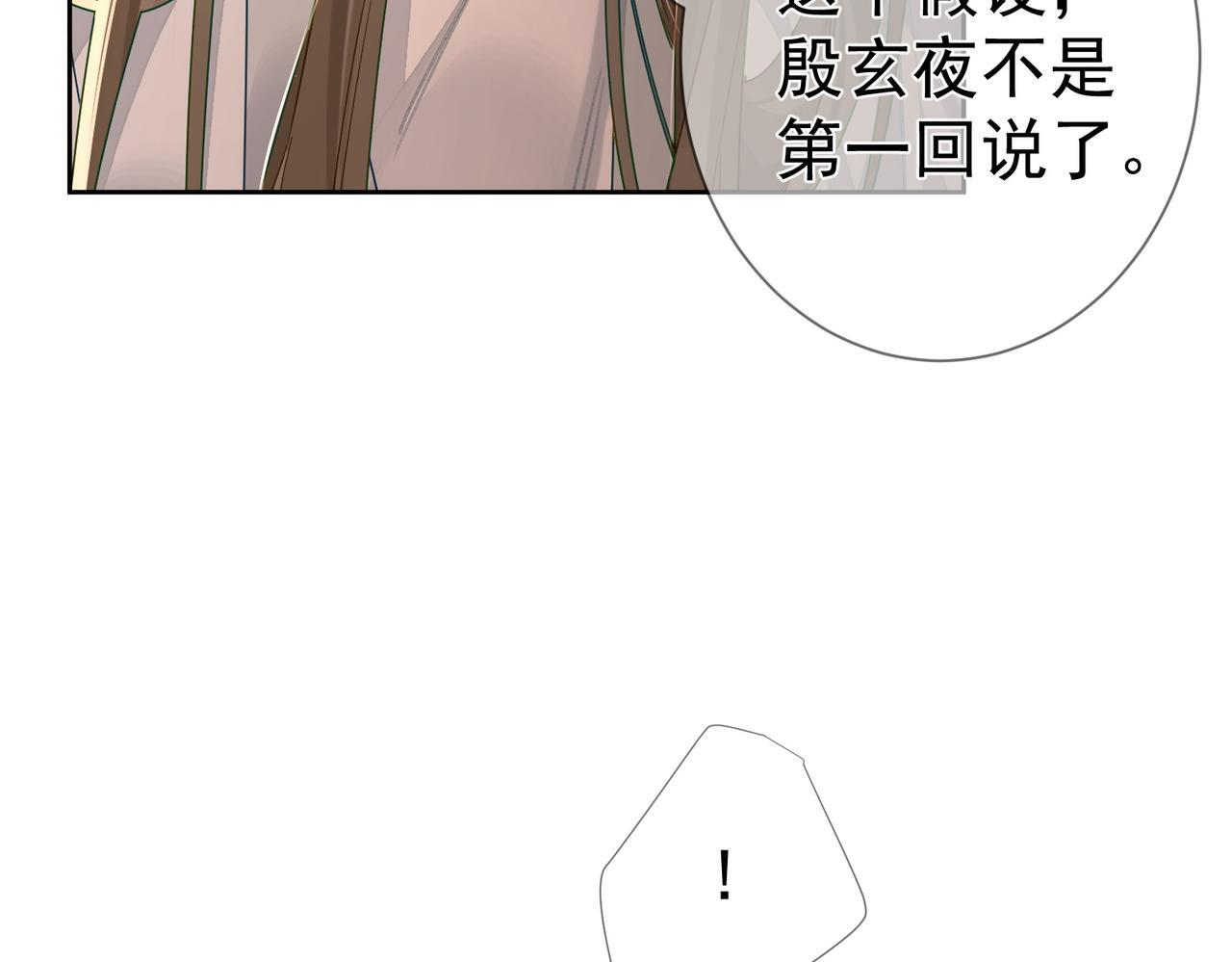 第72话：遇袭51