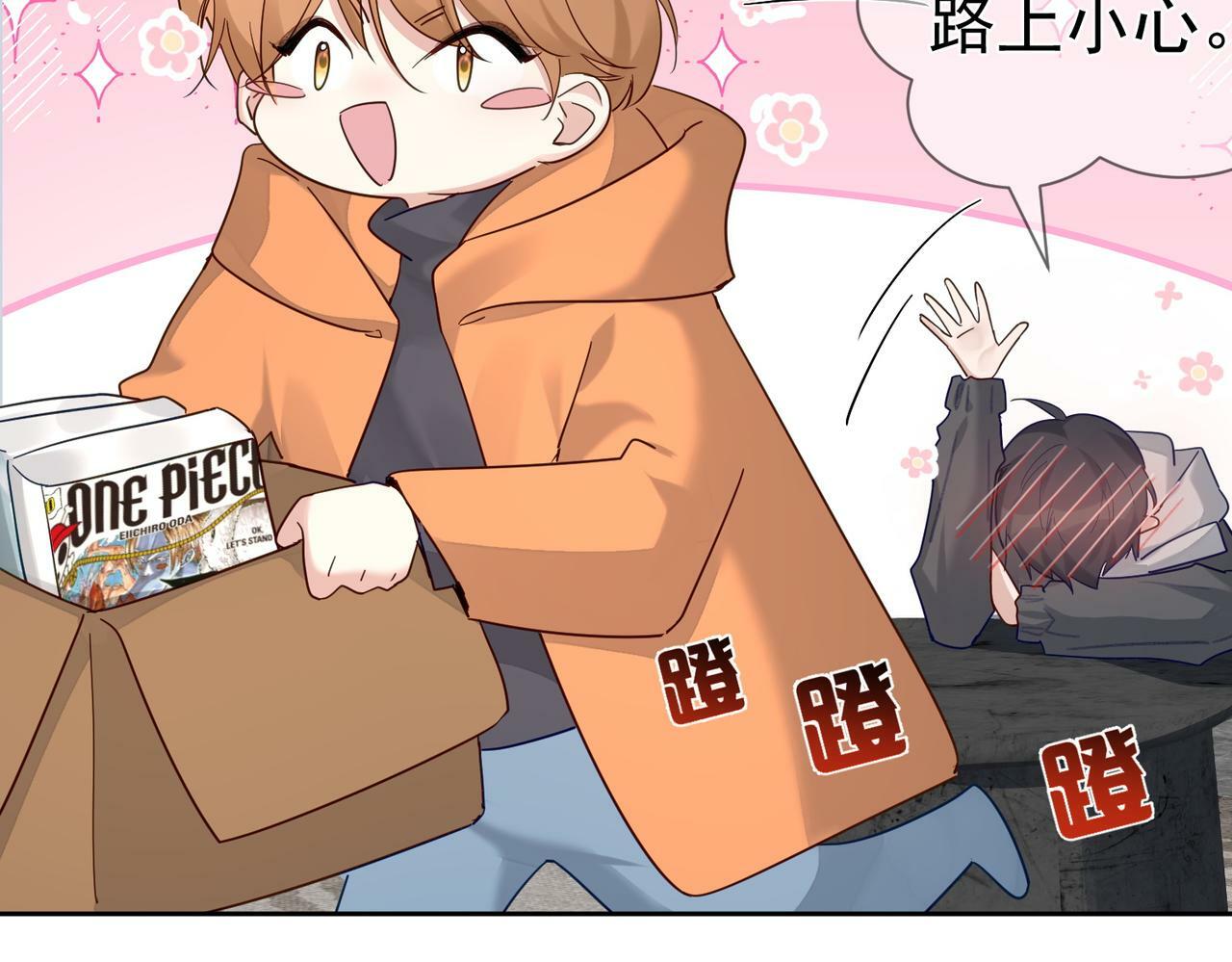 第46话：豹纹猫耳23