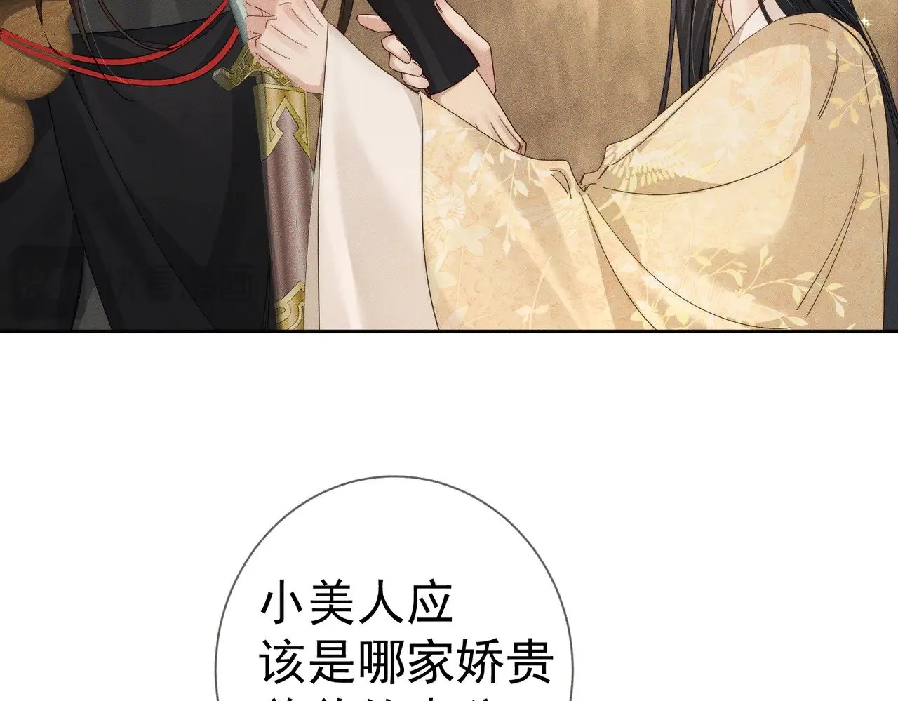 第138话：小美人72