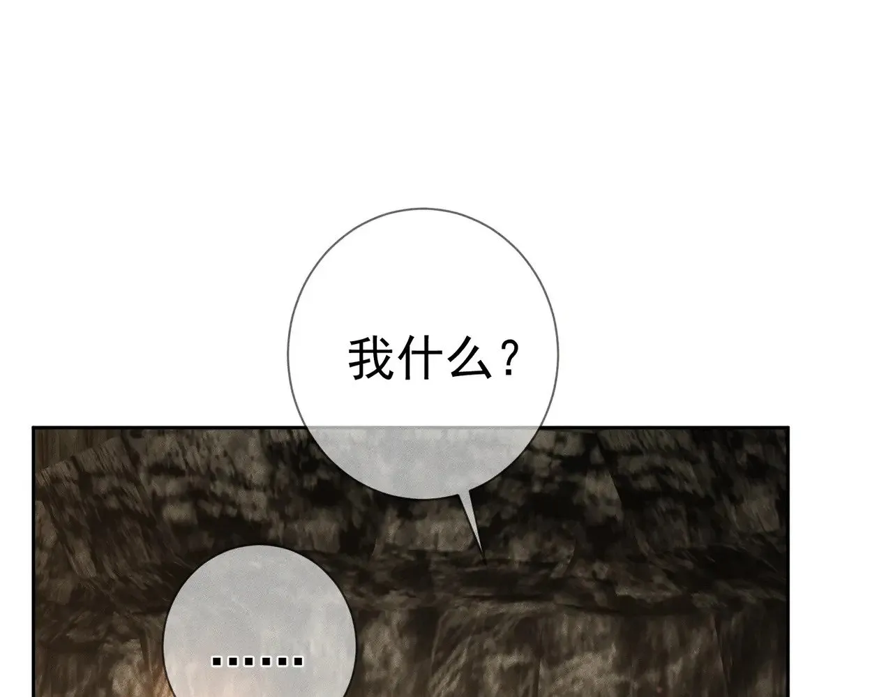 第140话：美人名澜玄70