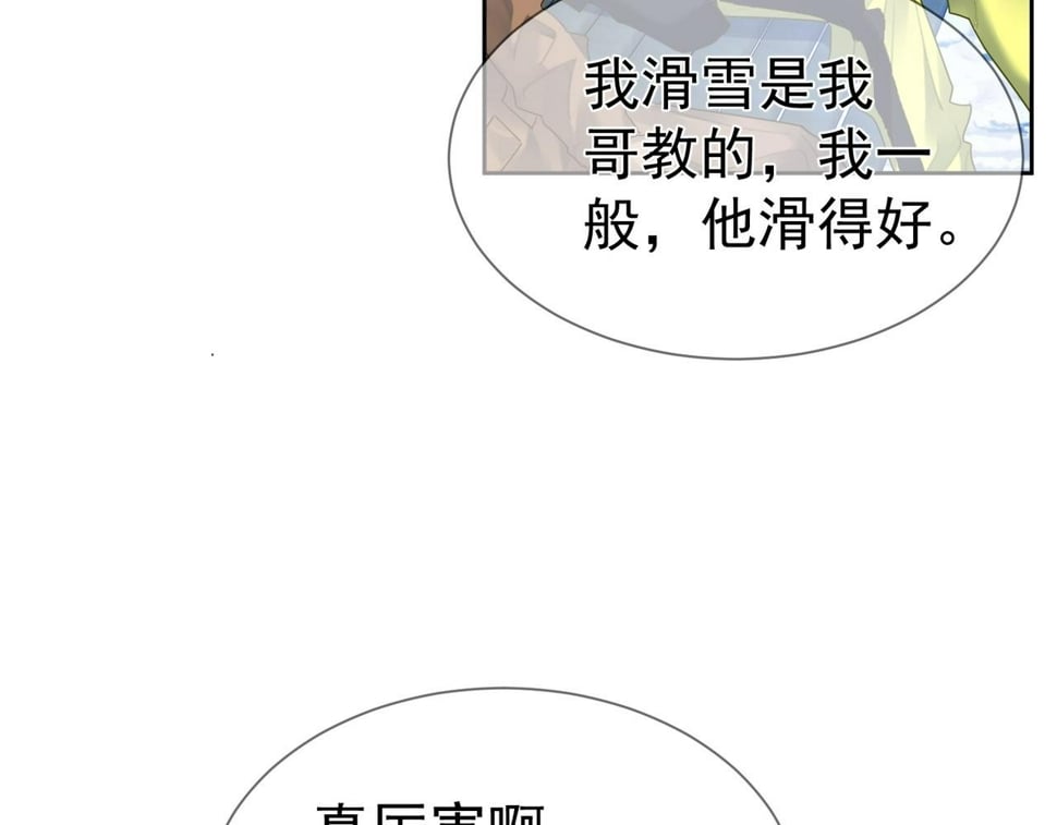 第39话：学费不要钱只要你57