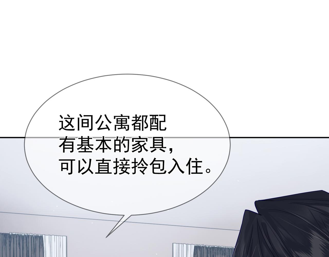 第15话：喝醉了32
