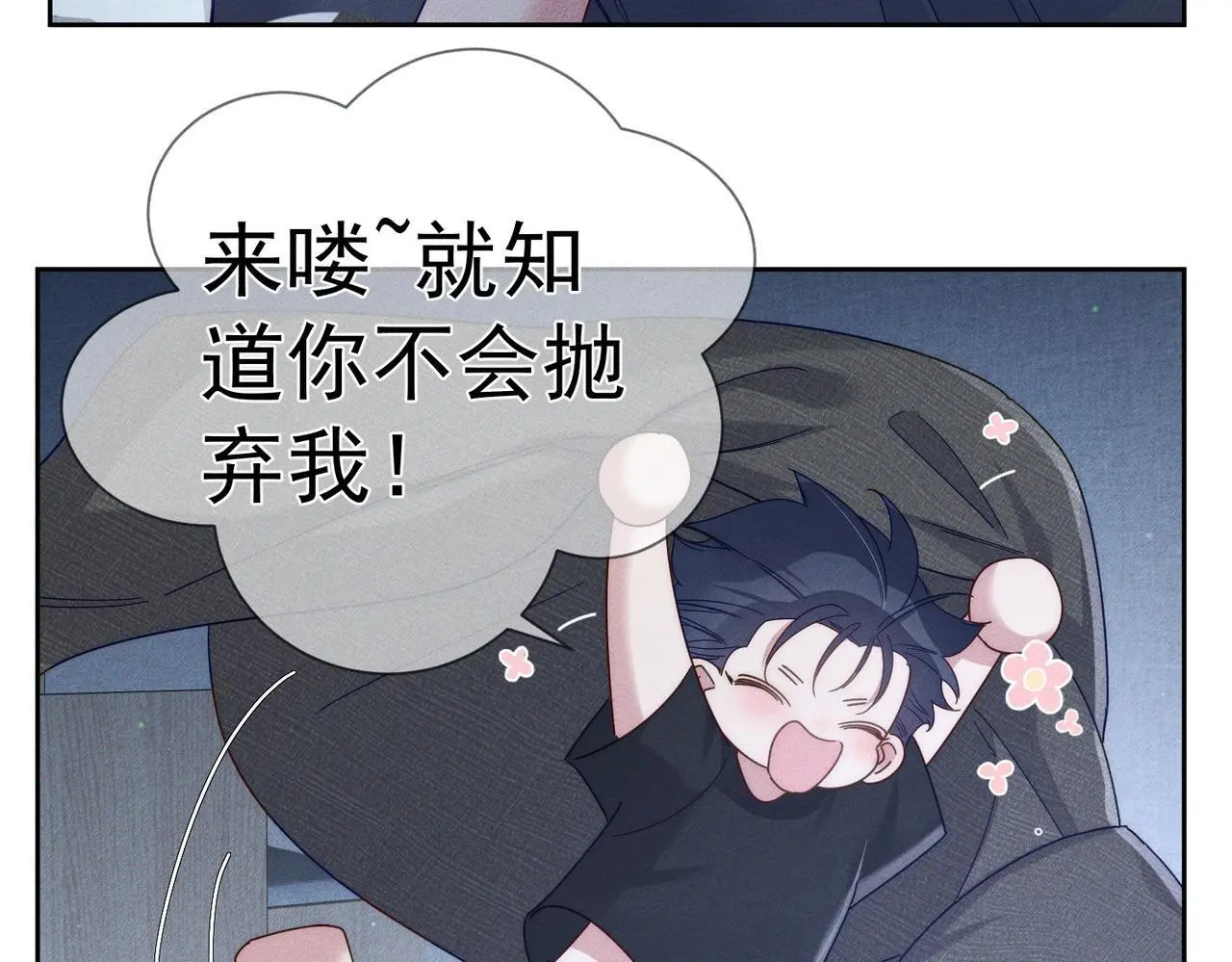 第103话：简绥会撒娇~46