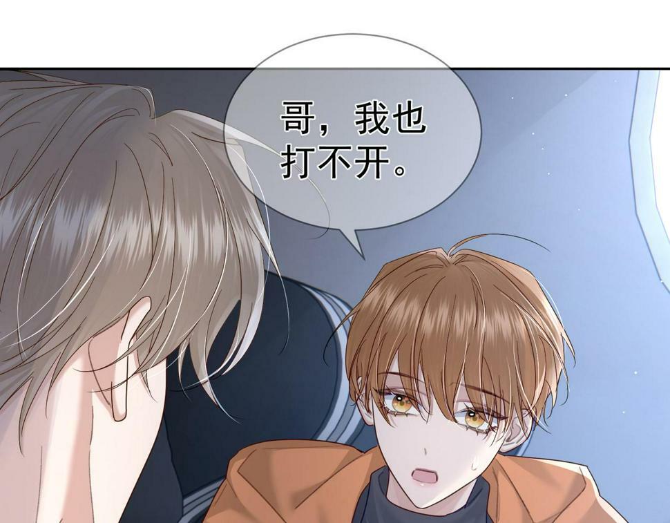 第38话：准备旅行87