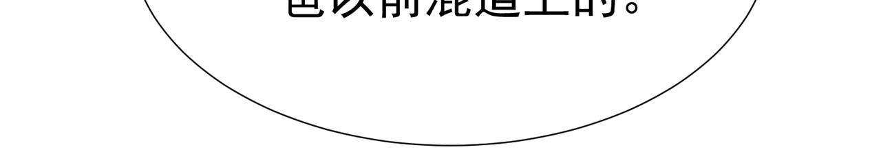 第8话：听墙角20