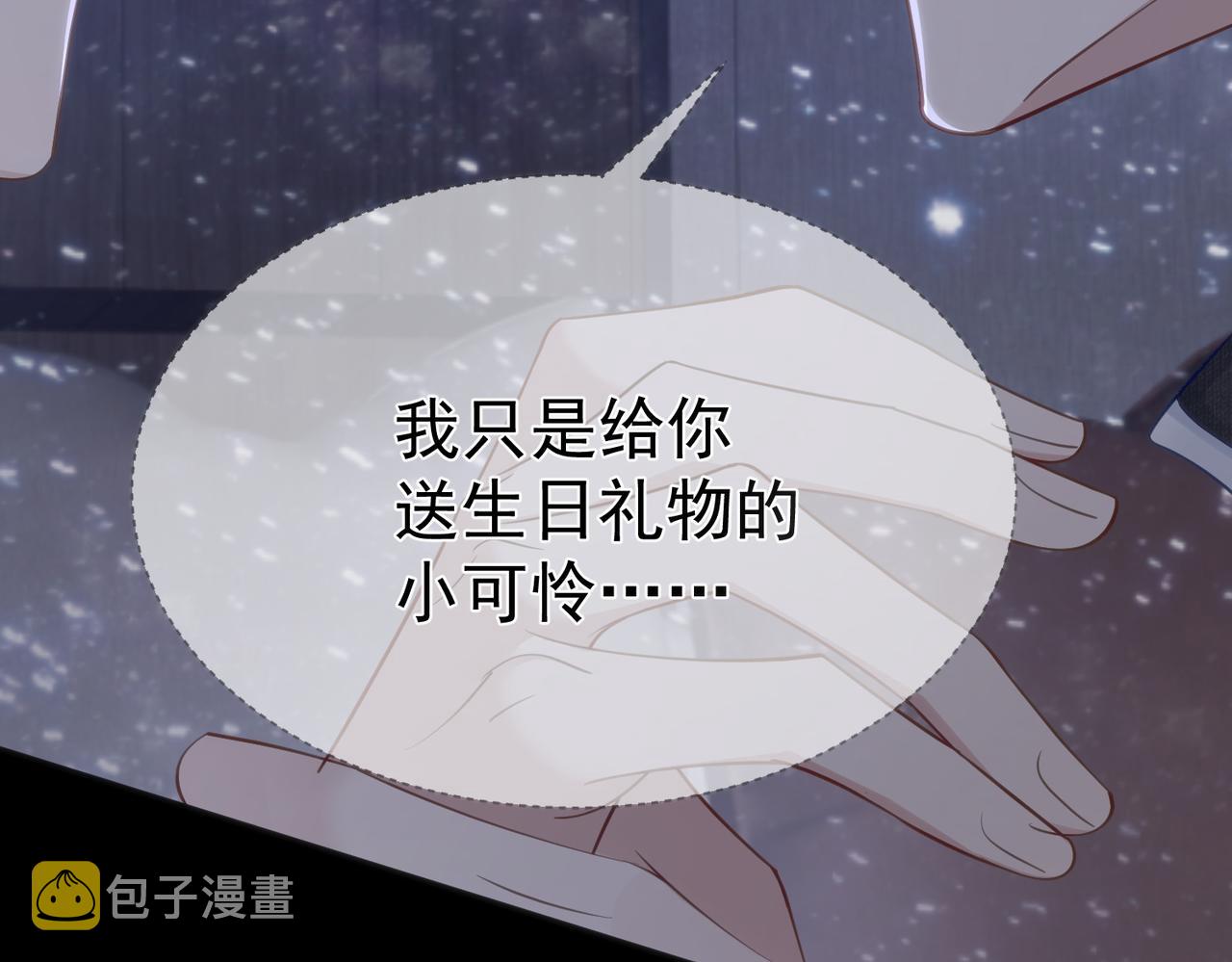 第12话：想和你看星星93