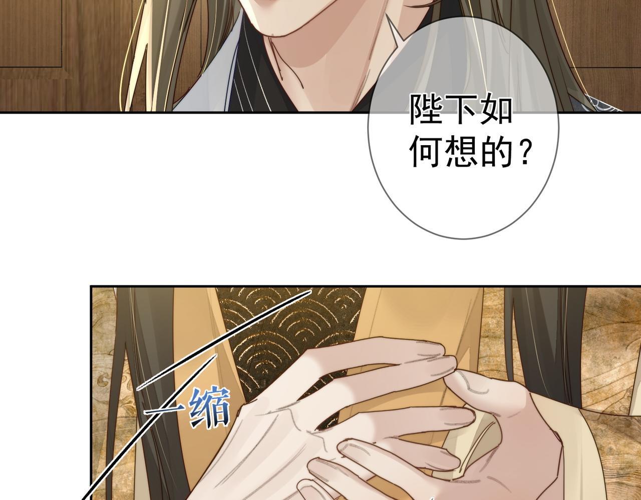第81话：隐瞒和怀疑80
