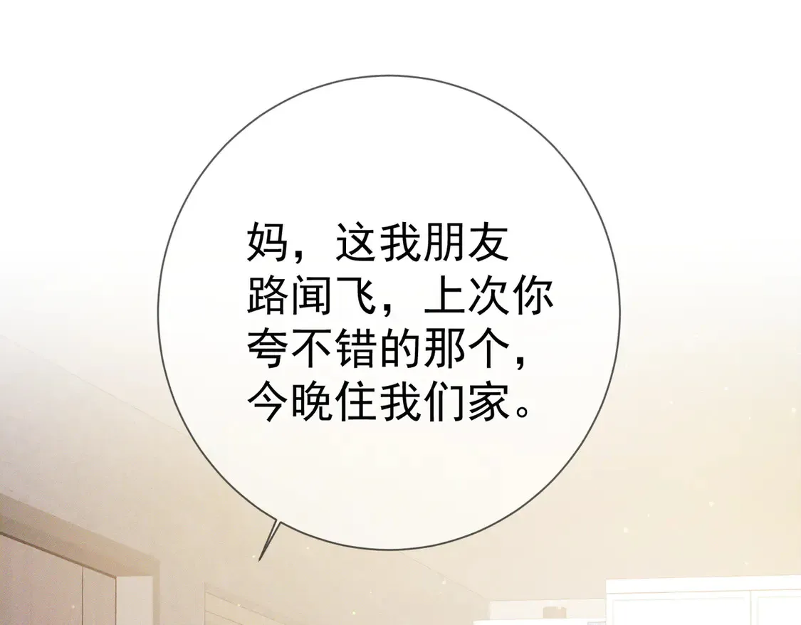 第132话：你们是什么关系22