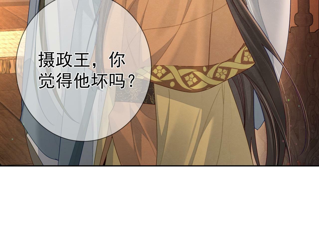 第57话：真心与假意32