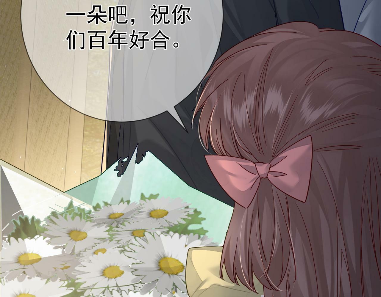 第47话：情人节约会90