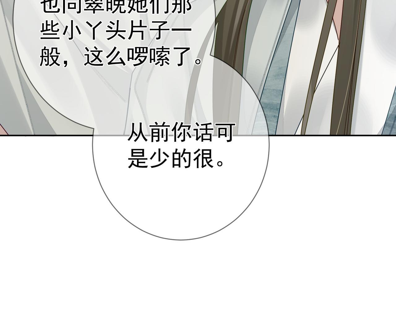 第70话：同你很像73