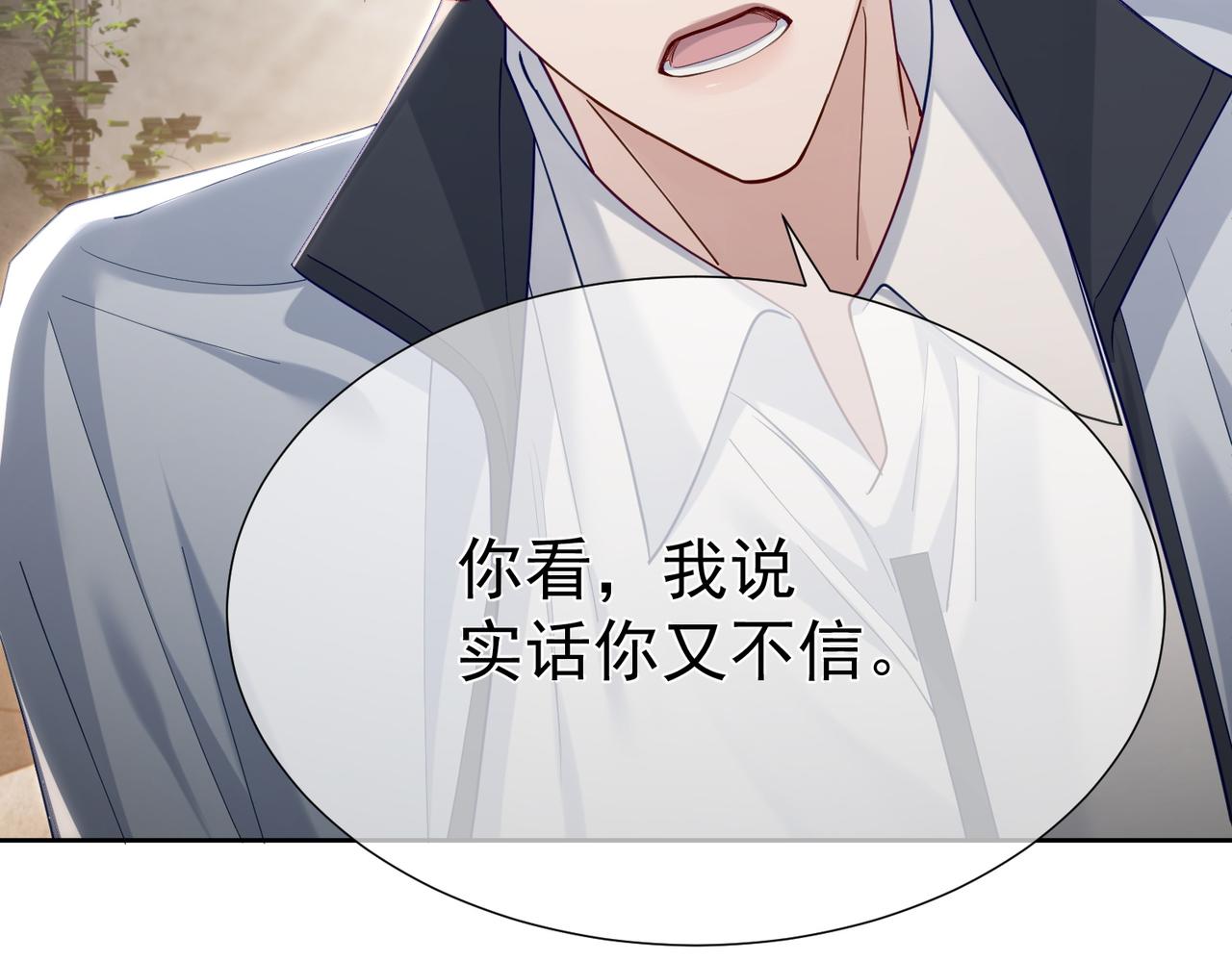 第7话：我的目标是你67