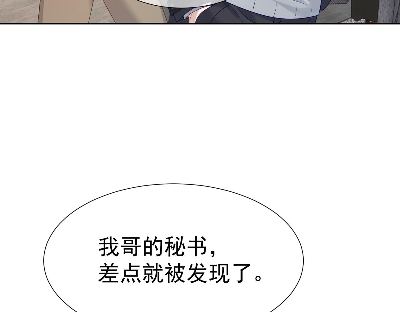 第5话：误会加深89