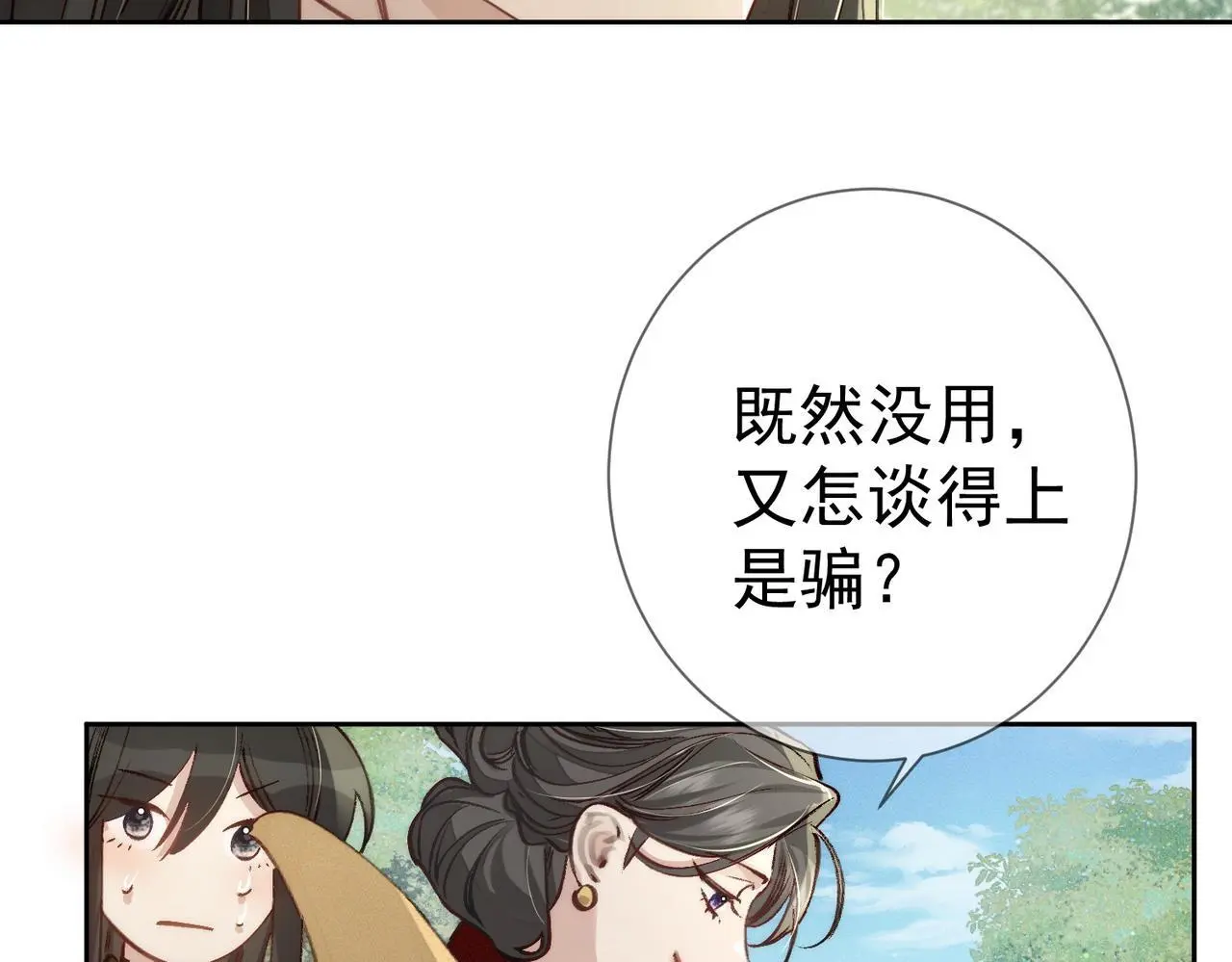 第87话：坦然相对58