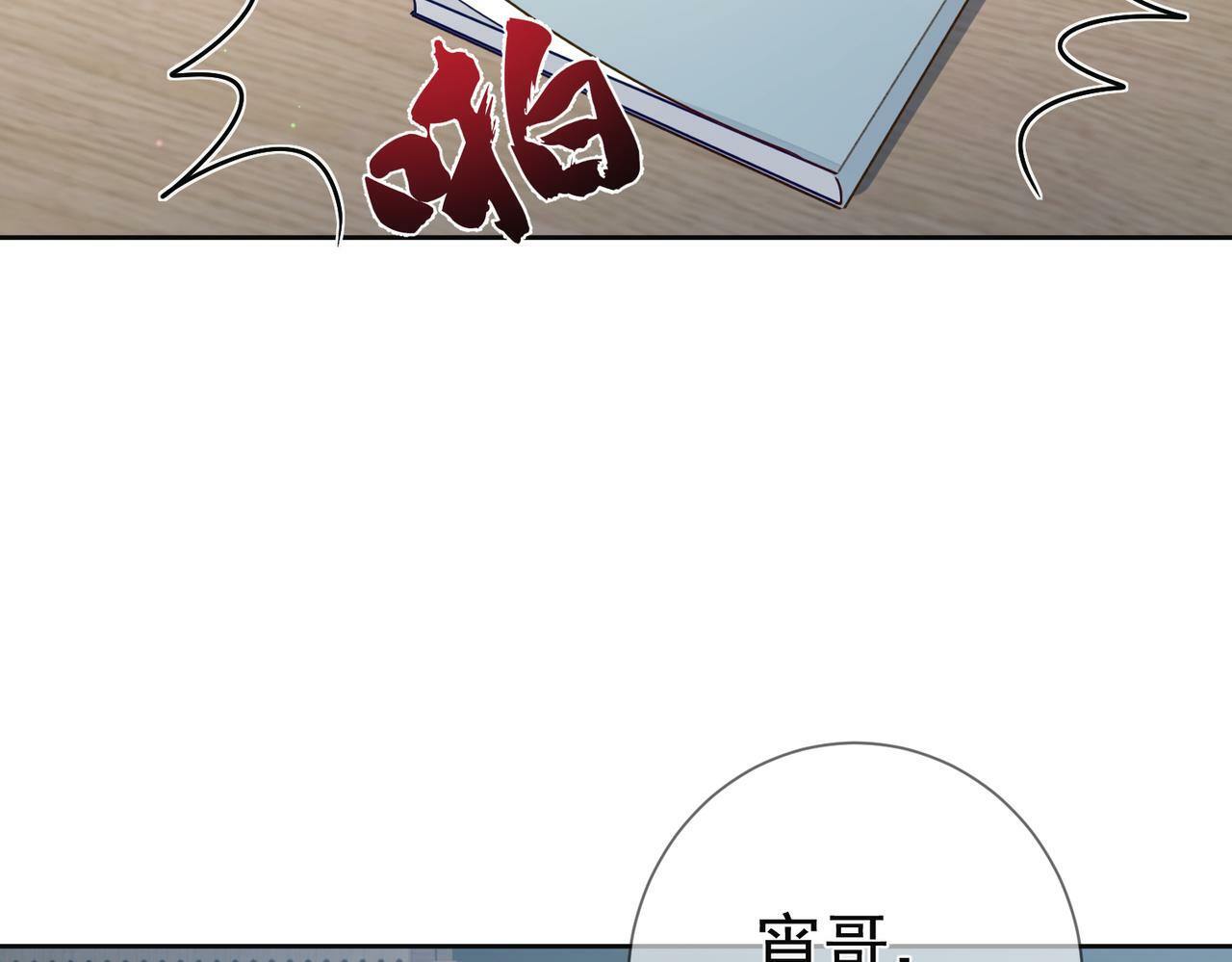 第52话：完结番外 傅澄与他的室友17