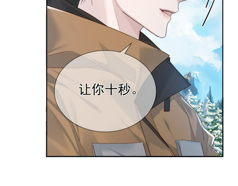 第39话：学费不要钱只要你91