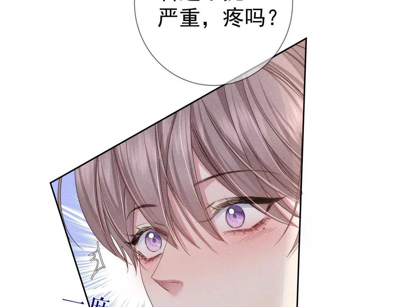 第117话：可爱创口贴76
