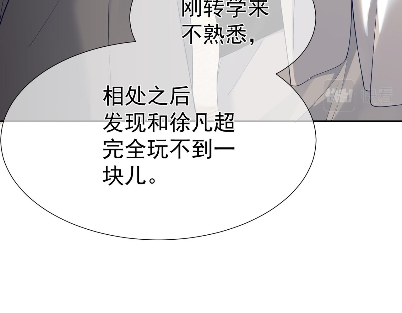 第4话：出浴对峙68