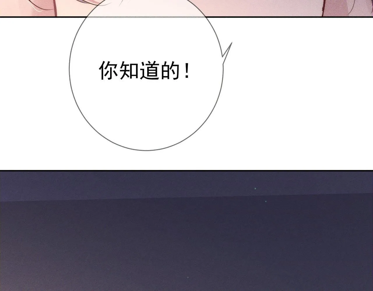 第122话：雨夜26