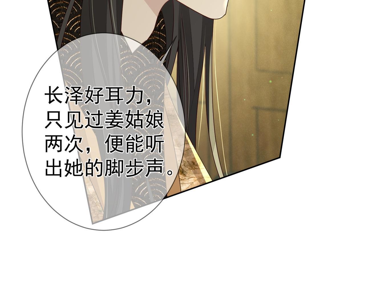 第77话：成为你的眼18
