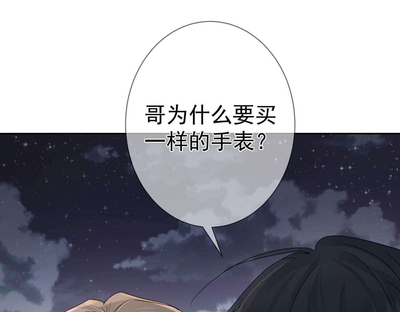 第43话：定情红绳55