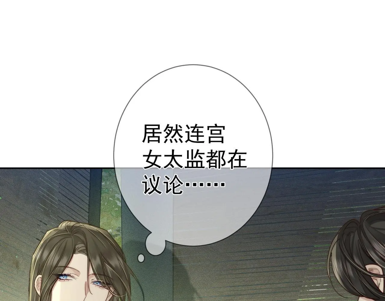 第86话：背负骂名45