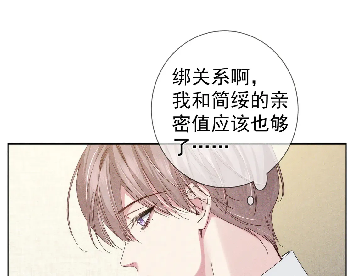 第128话：感情要克制12