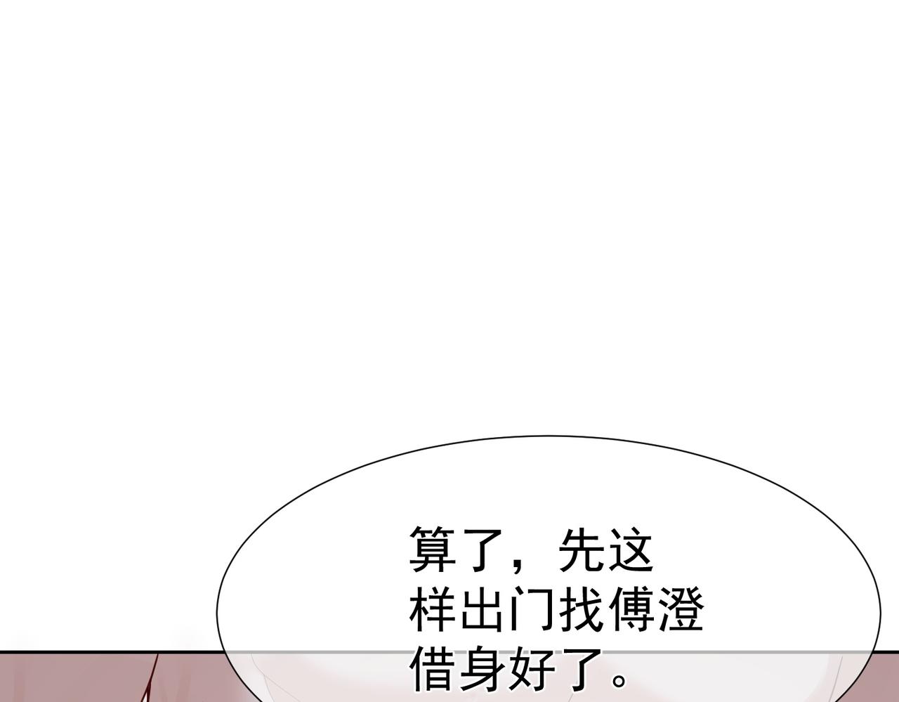 第4话：出浴对峙17