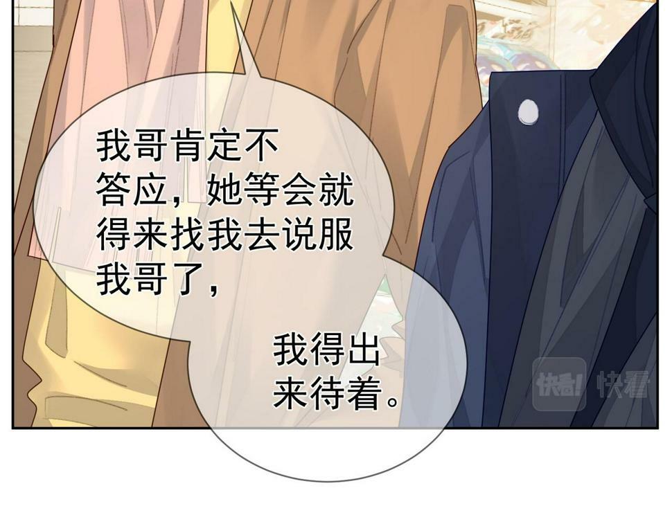 第38话：准备旅行15