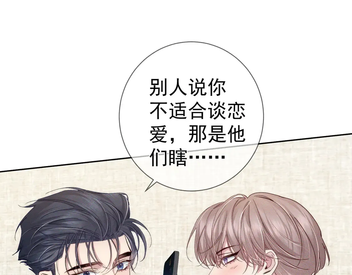 第128话：感情要克制48