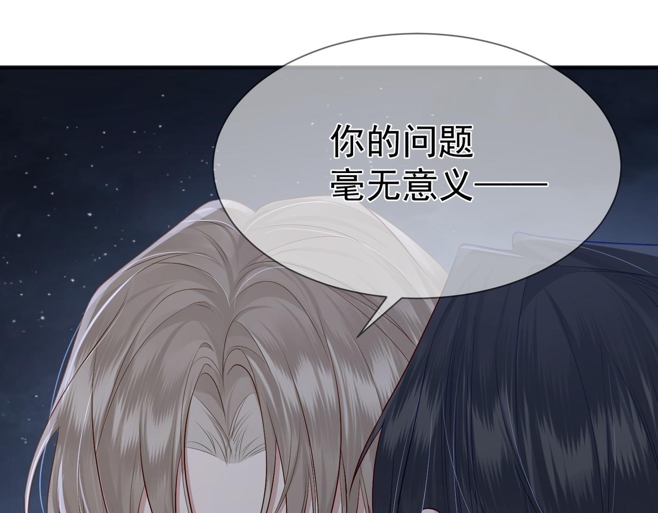 第14话：答应我的条件56