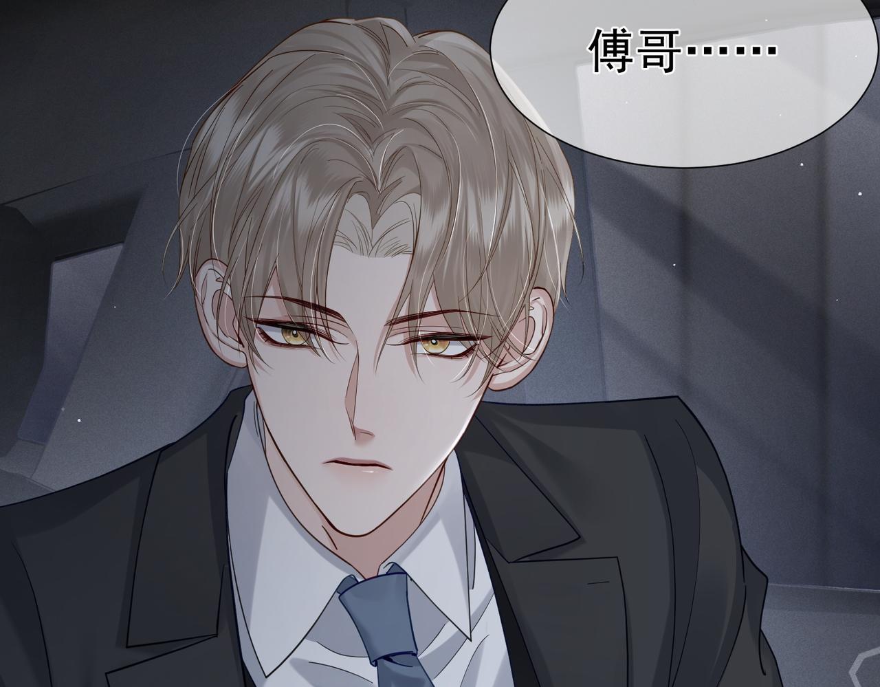 第9话：示好的甜点63