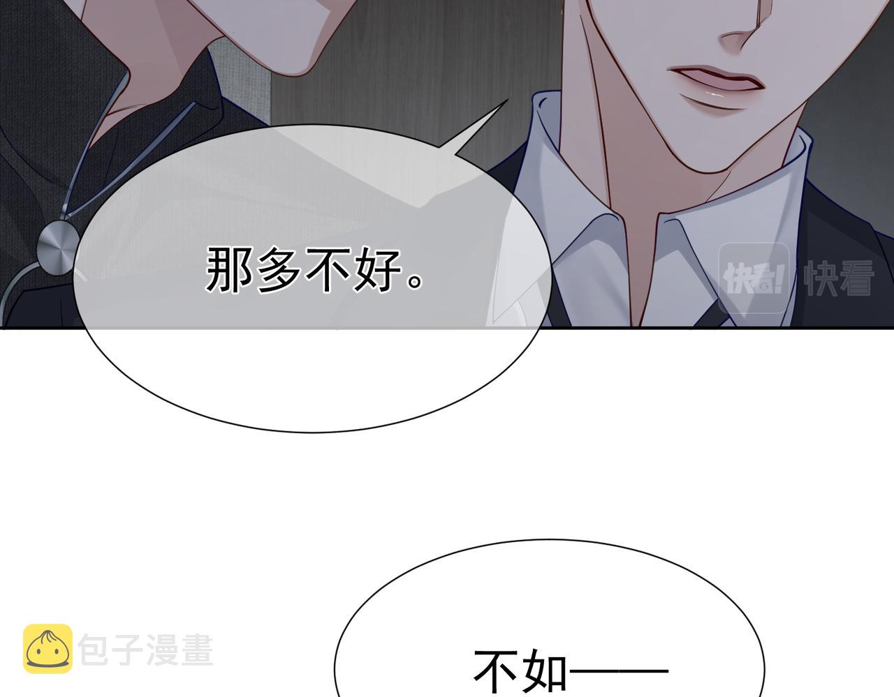 第10话：生日惊喜85